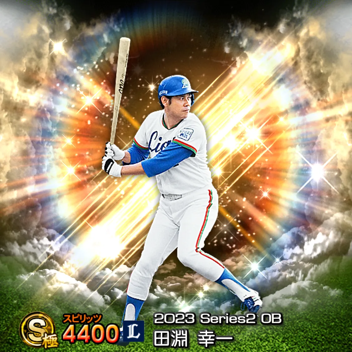 田淵 幸一（2023S2 OB）のカード