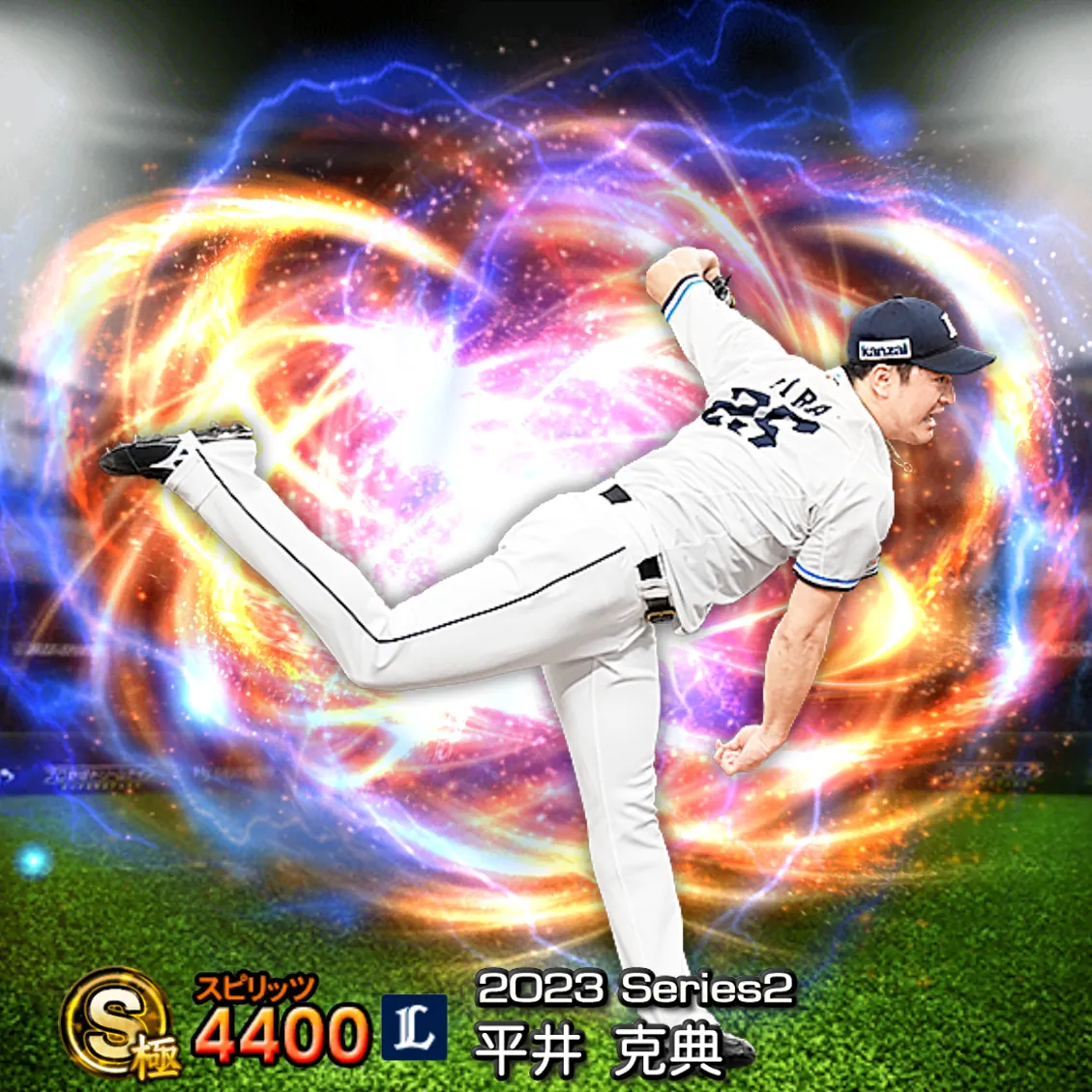 平井 克典（2023S2 通常）のカード