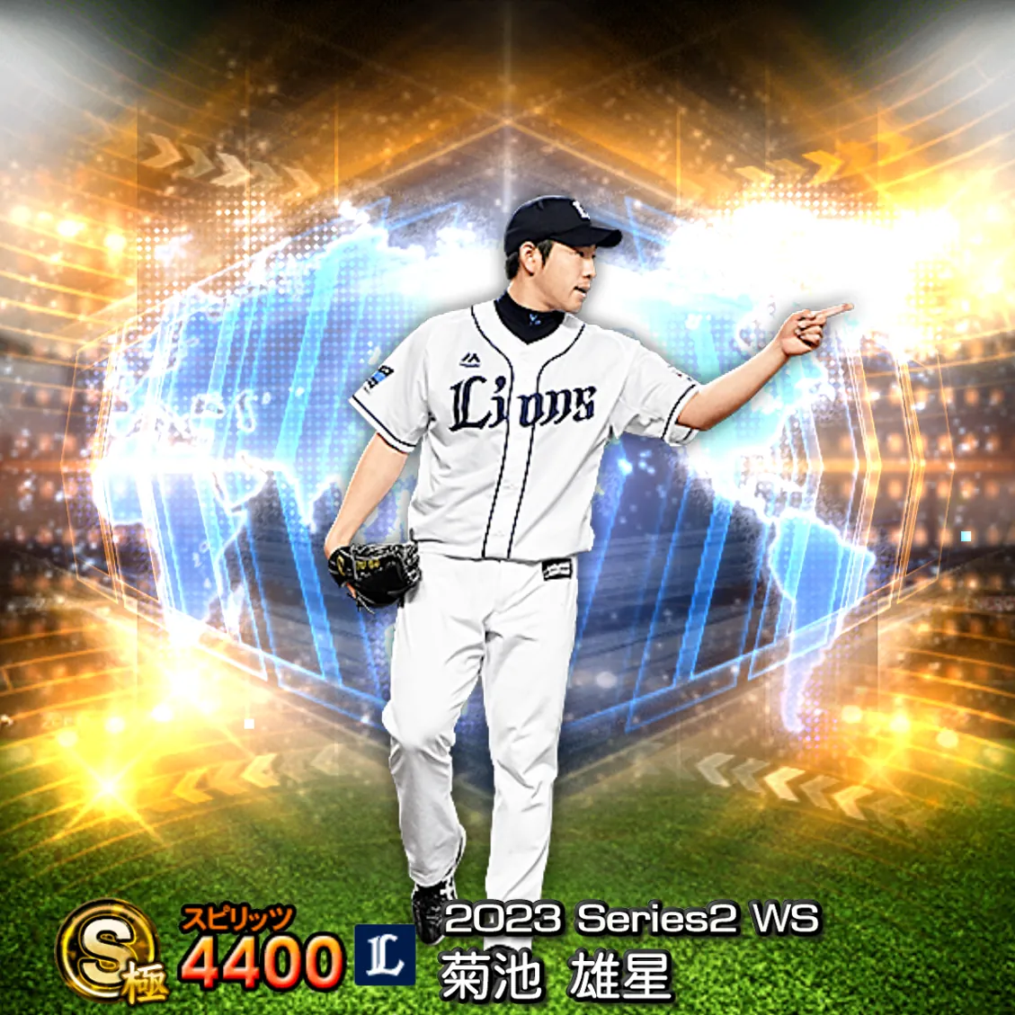 菊池 雄星（2023S2 WS）のカード