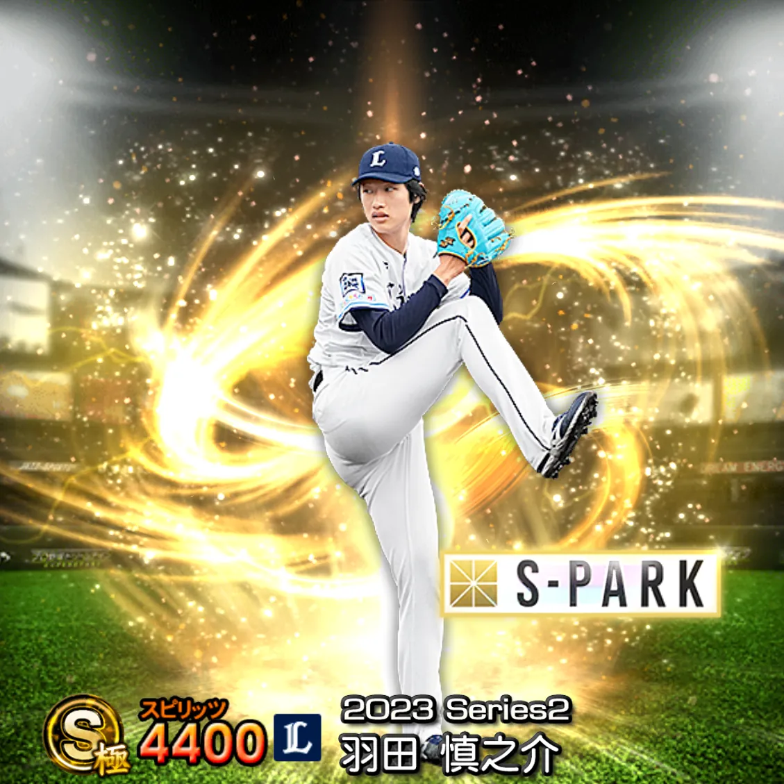 羽田 慎之介（2023S2 S-PARK）のカード