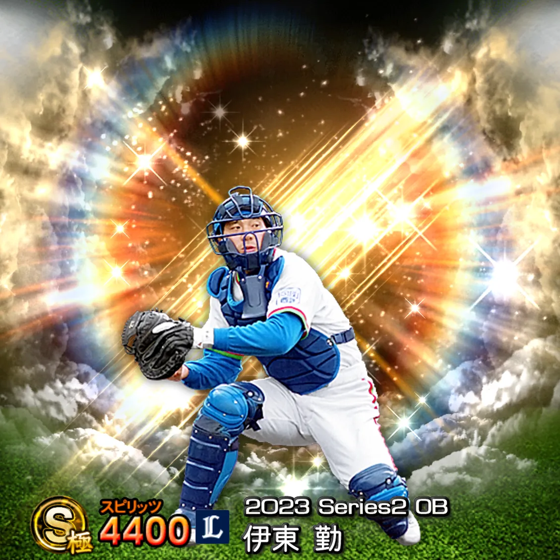 伊東 勤（2023S2 OB）のカード