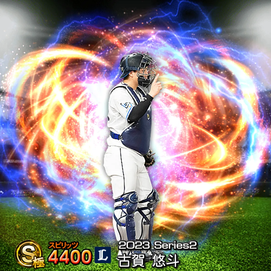 古賀 悠斗（2023S2 通常）のカード