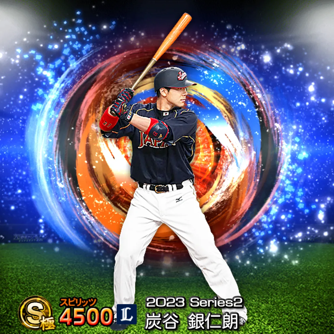 炭谷 銀仁朗（2023S2 SJ）のカード