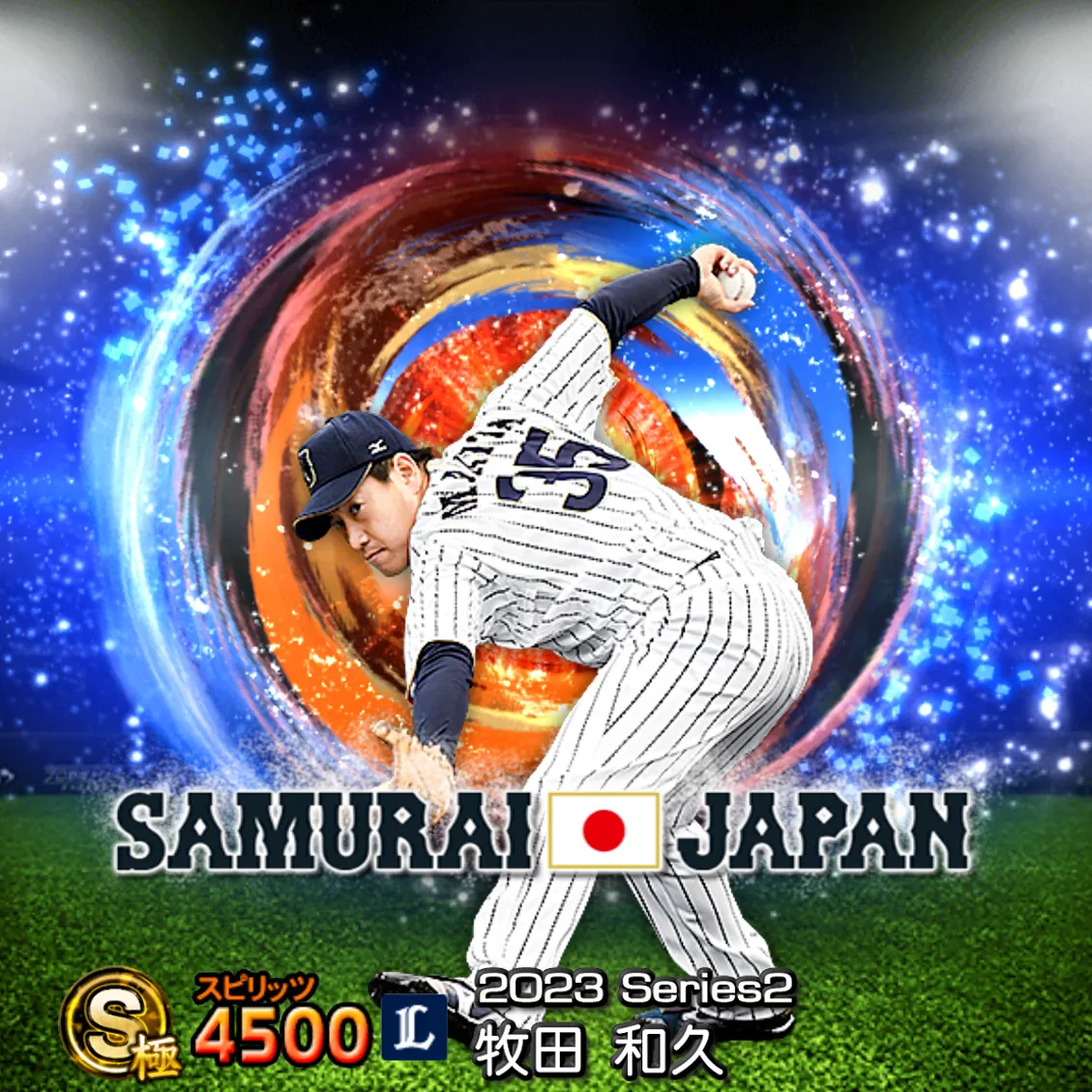牧田 和久（2023S2 SJ）のカード