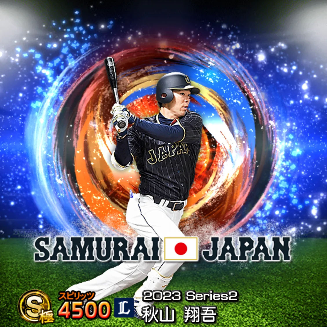 秋山 翔吾（2023S2 SJ）のカード