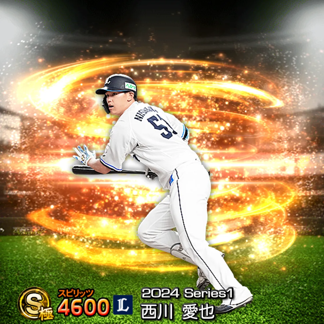 西川 愛也（2024S1 通常）のカード