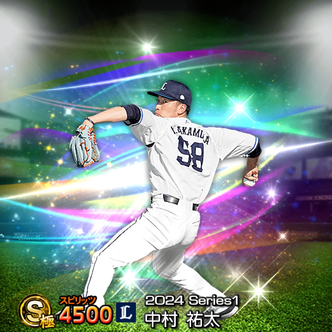 中村 祐太（2024S1 覚醒）のカード