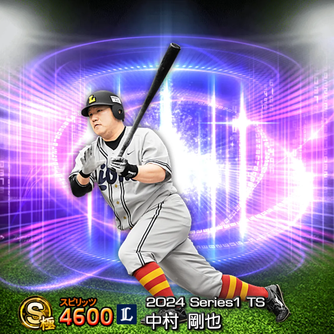 中村 剛也（2024S1 TS）のカード