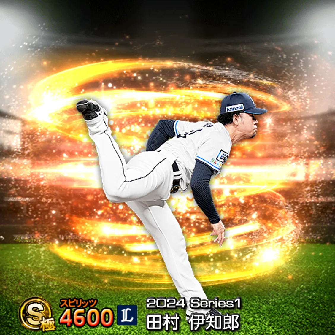 田村 伊知郎（2024S1 通常）のカード