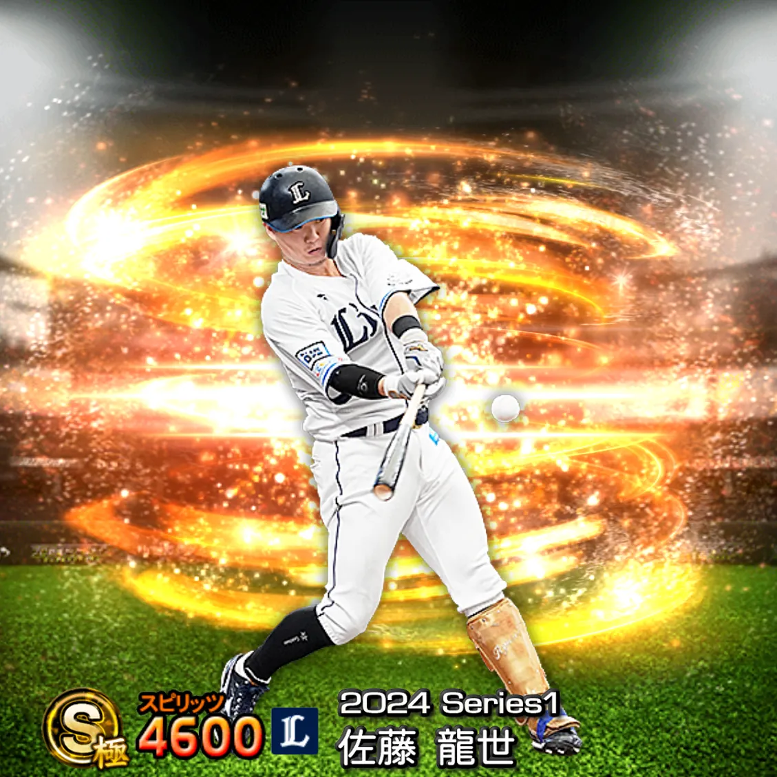 佐藤 龍世（2024S1 通常）のカード