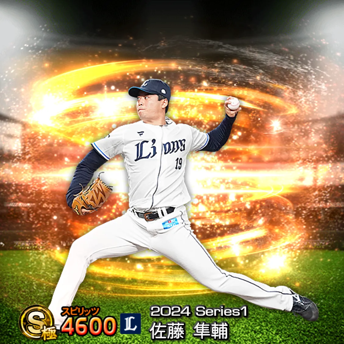 佐藤 隼輔（2024S1 通常）のカード