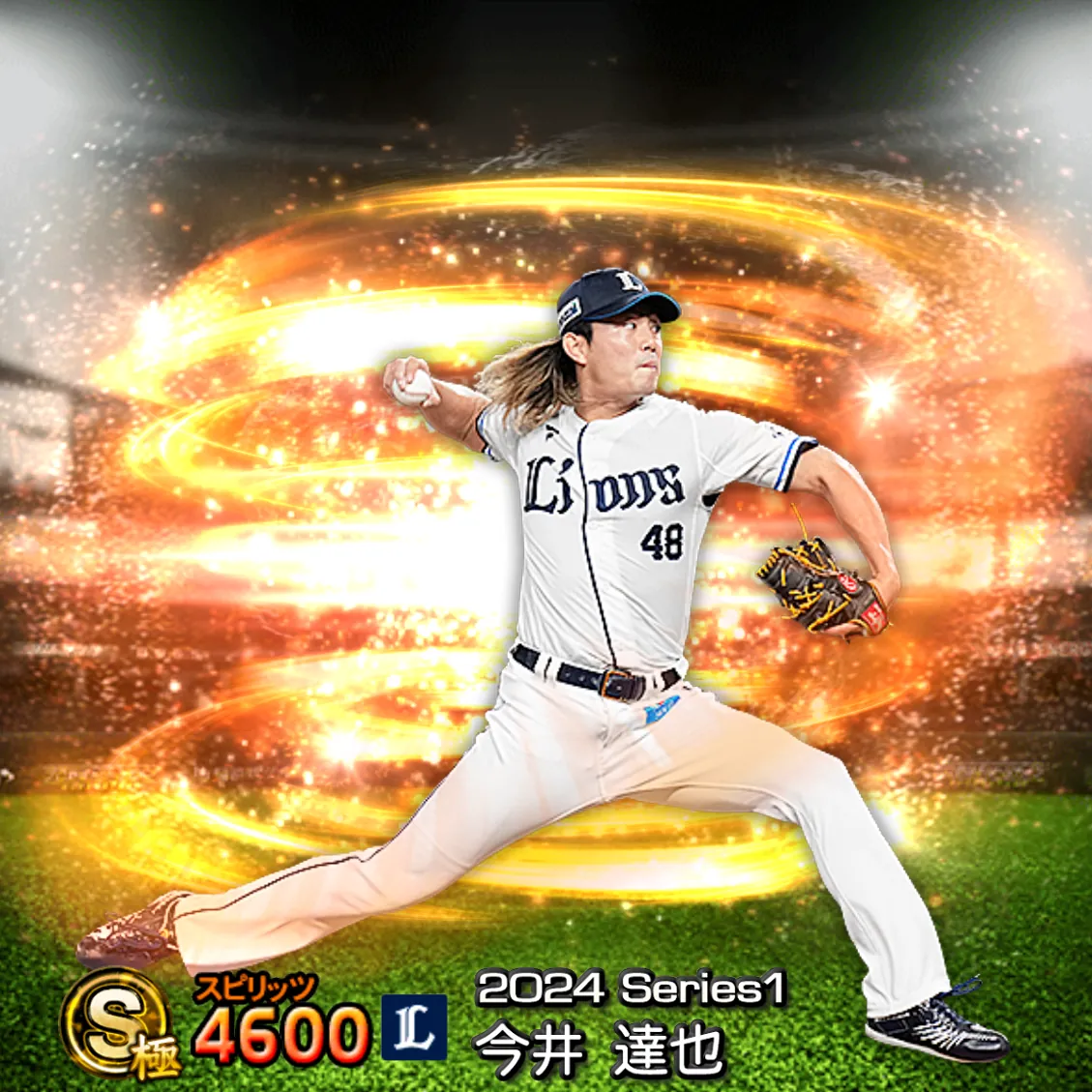 今井 達也(2024S1 通常)のカード