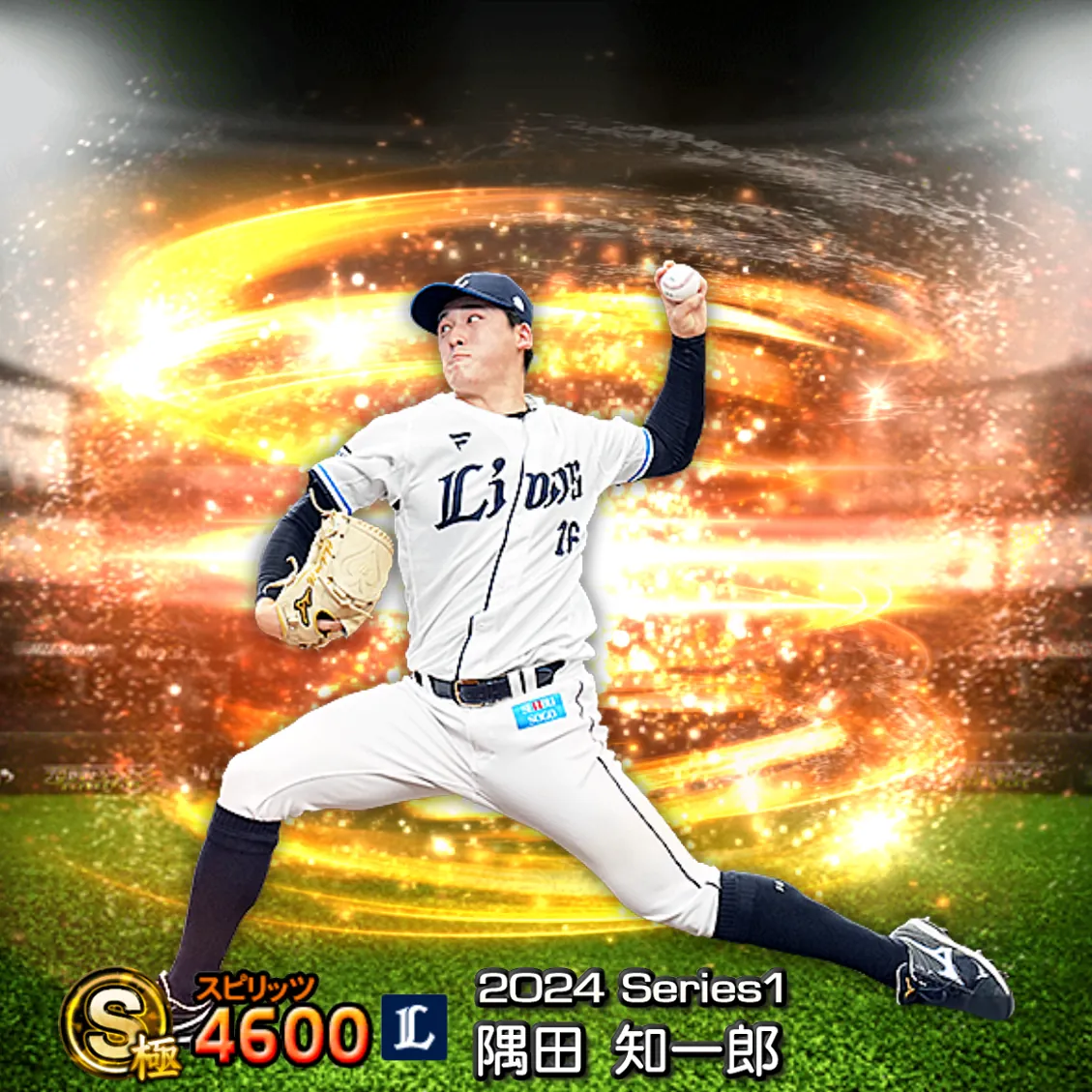 隅田 知一郎(2024S1 通常)のカード