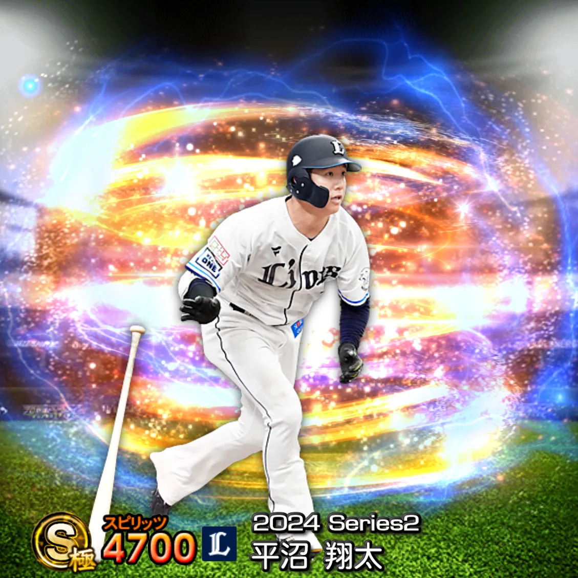 平沼 翔太（2024S2 通常）のカード