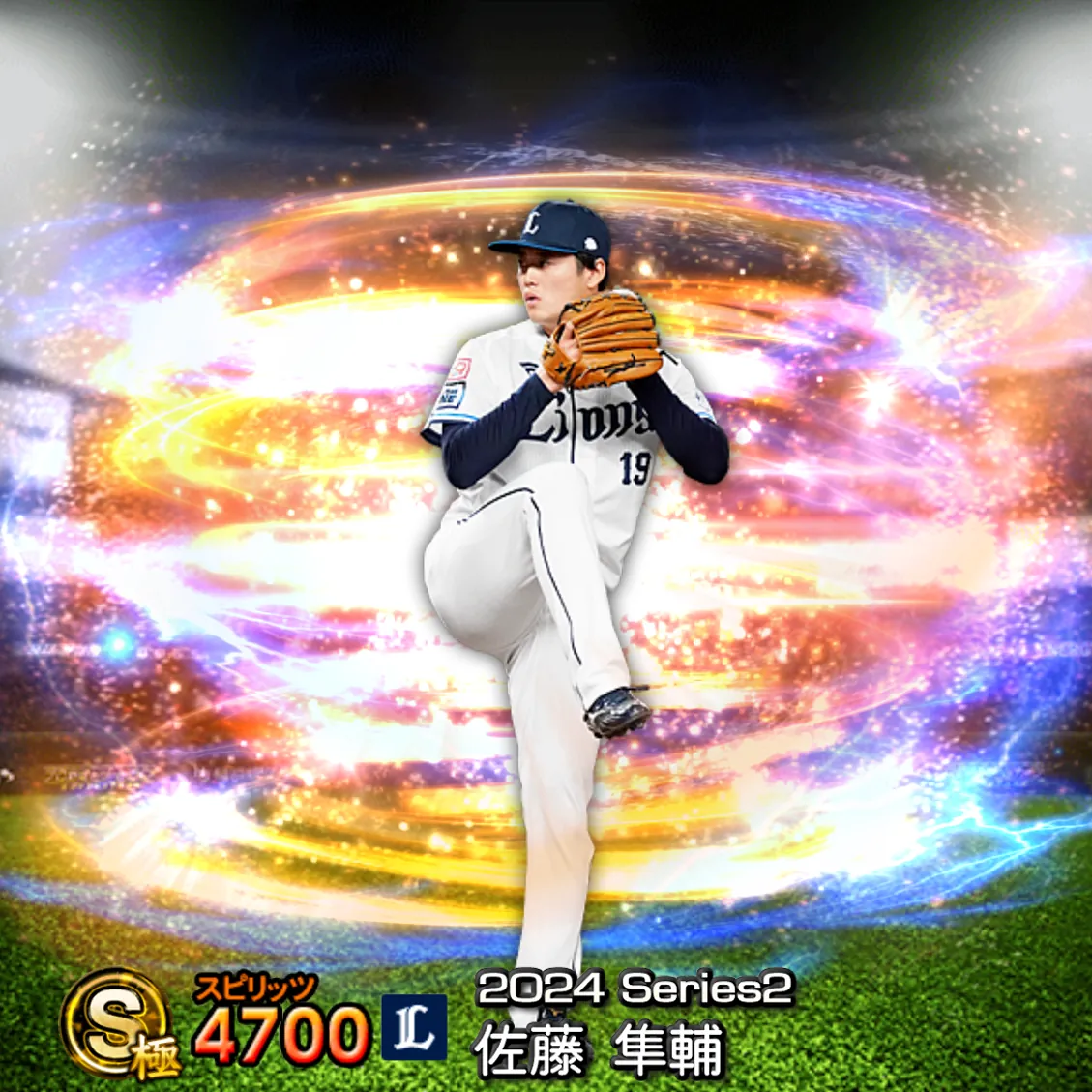 佐藤 隼輔（2024S2 通常）のカード