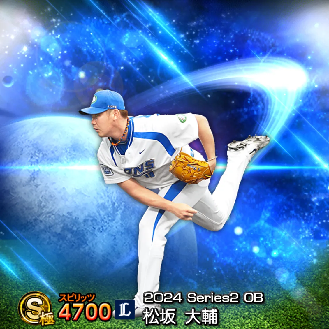 松坂 大輔（2024S2 OB）のカード
