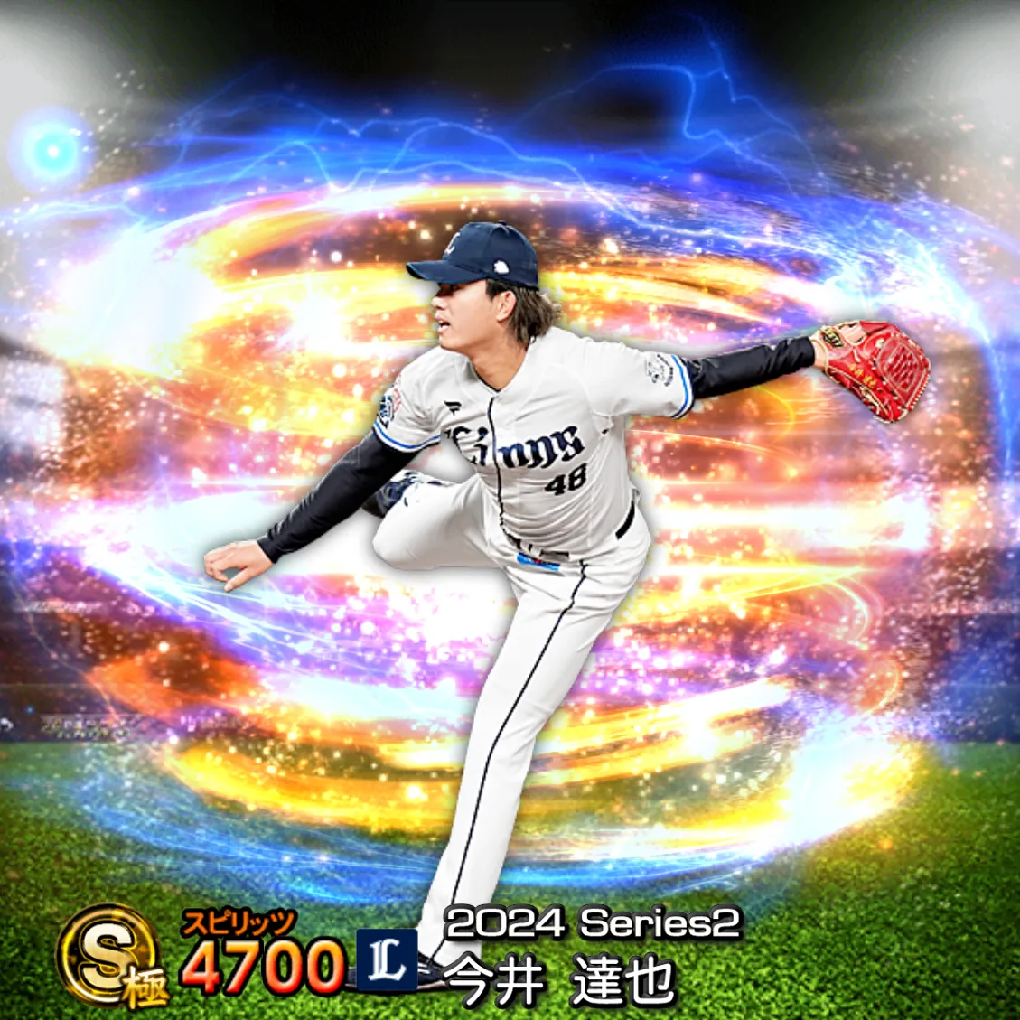 今井 達也（2024S2 通常）のカード