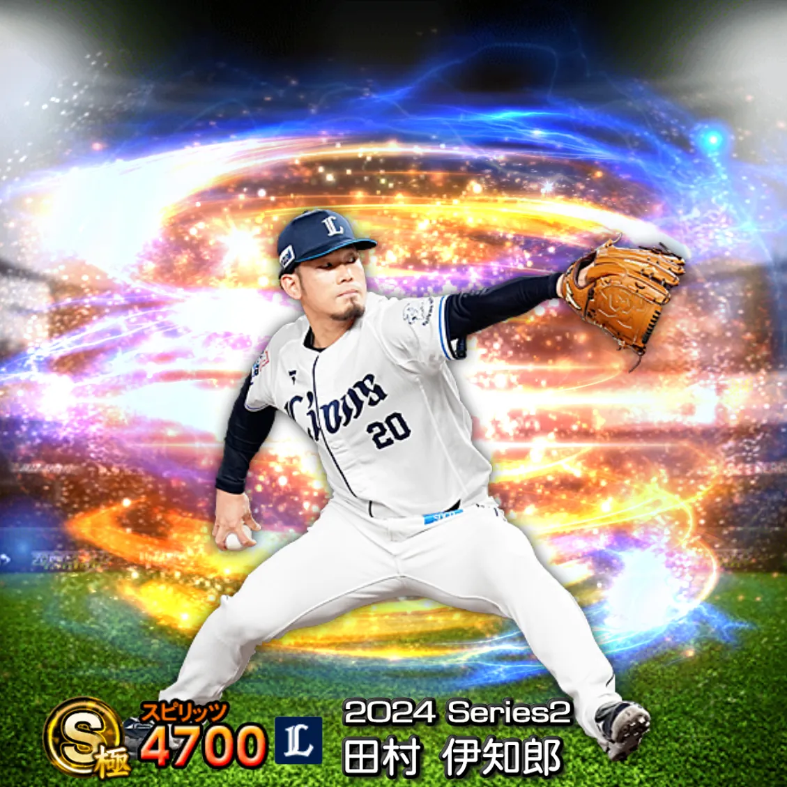 田村 伊知郎（2024S2 通常）のカード