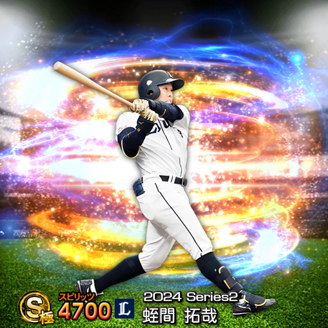 蛭間 拓哉（2024S2 通常）のカード