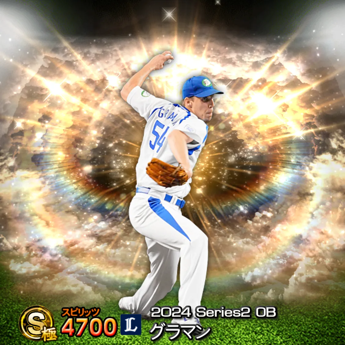 グラマン（2024S2 OB）のカード