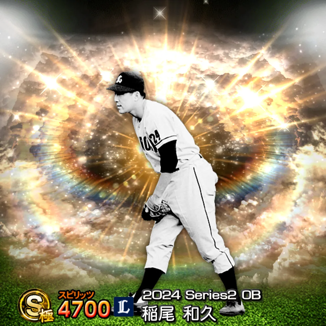 稲尾 和久（2024S2 OB）のカード