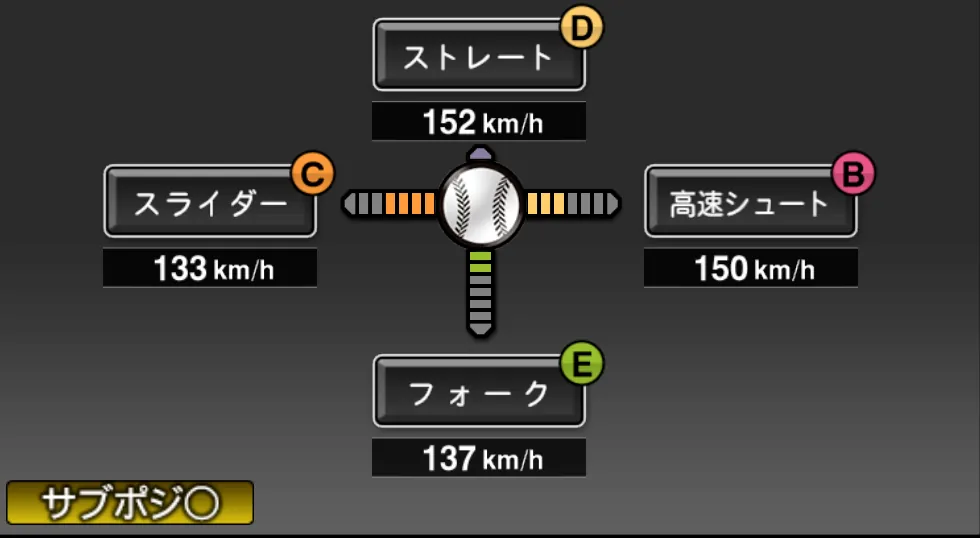 石井 貴の球種（ゲーム内の画面）