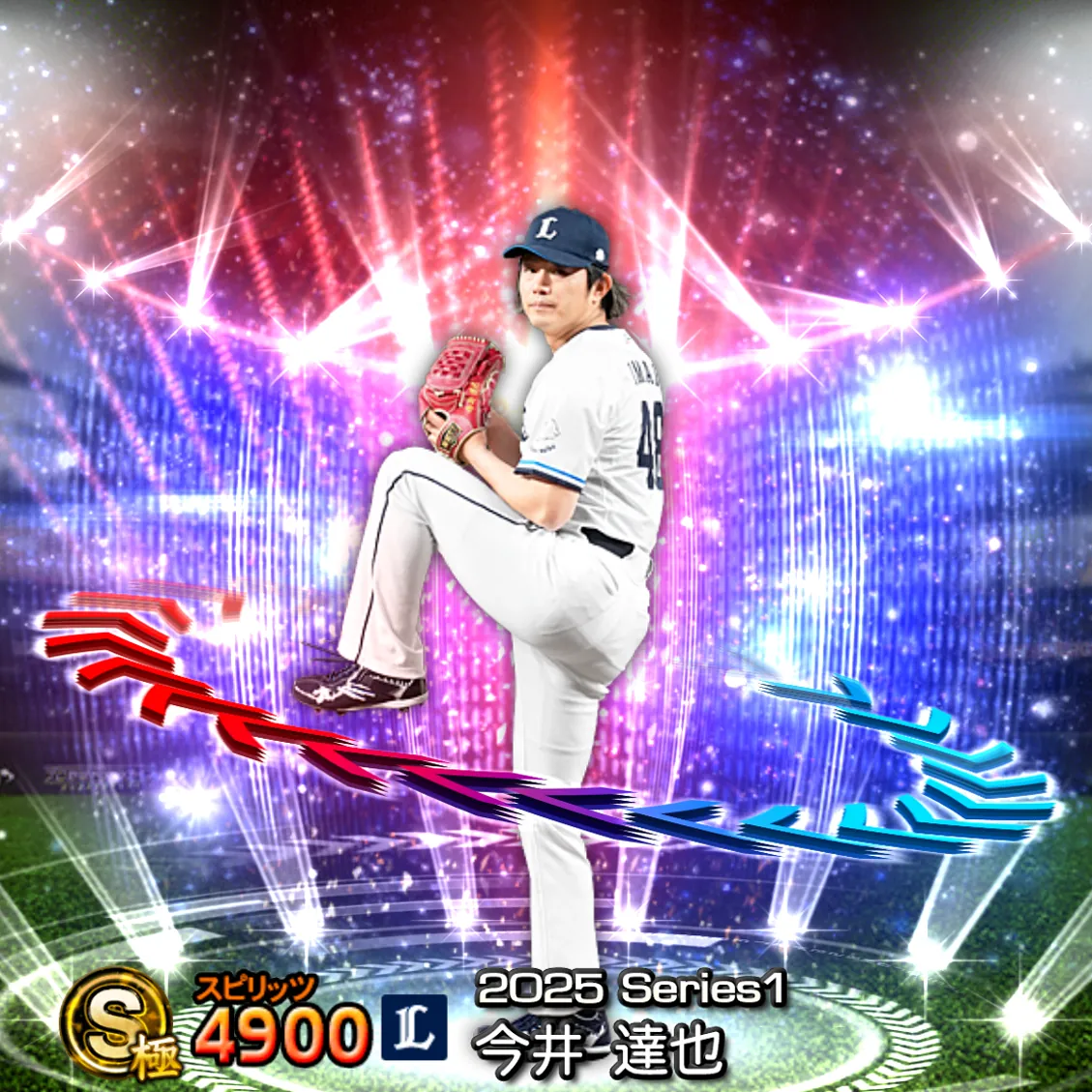 今井 達也(2025S1 EX)のカード