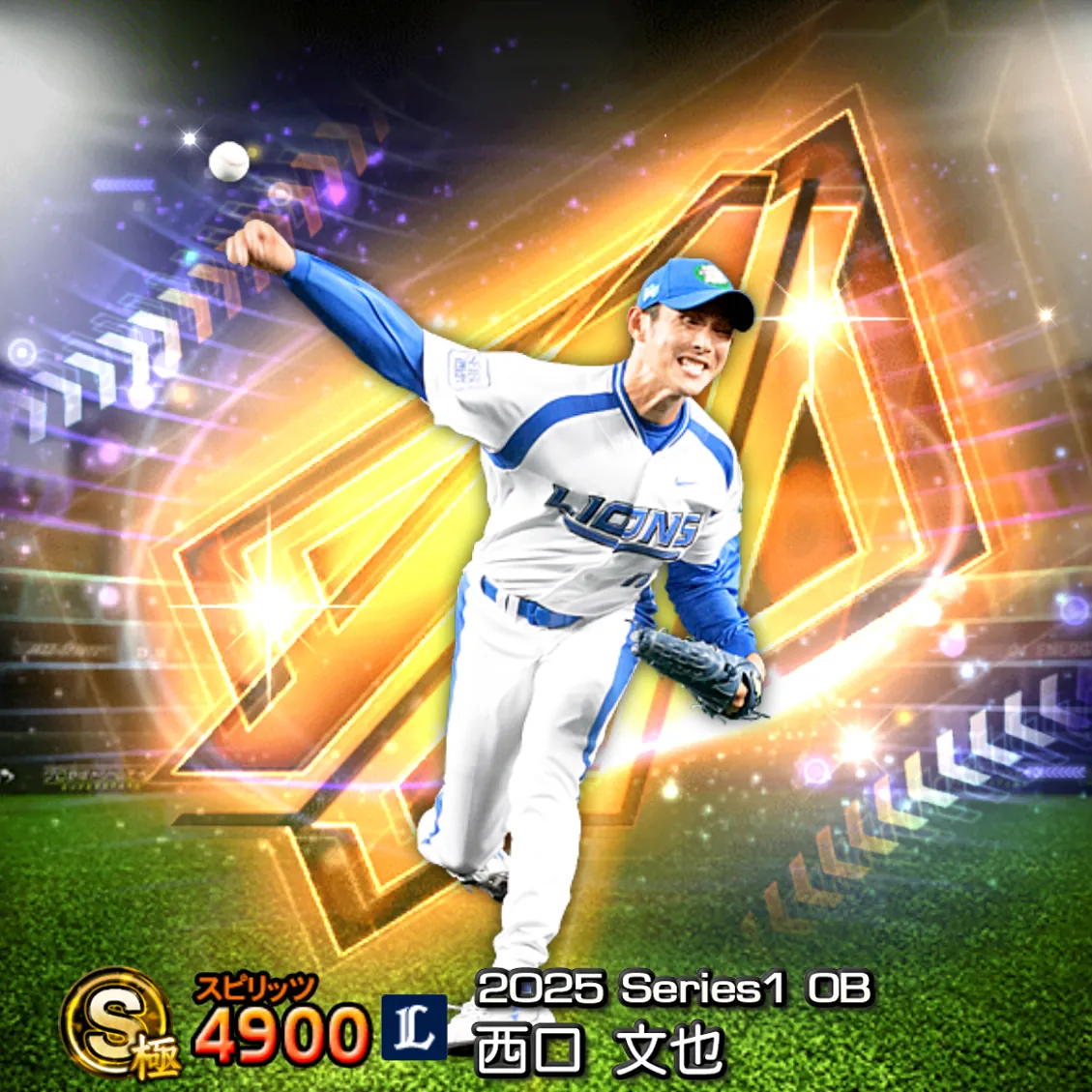 西口 文也（2025S1 OB）のカード
