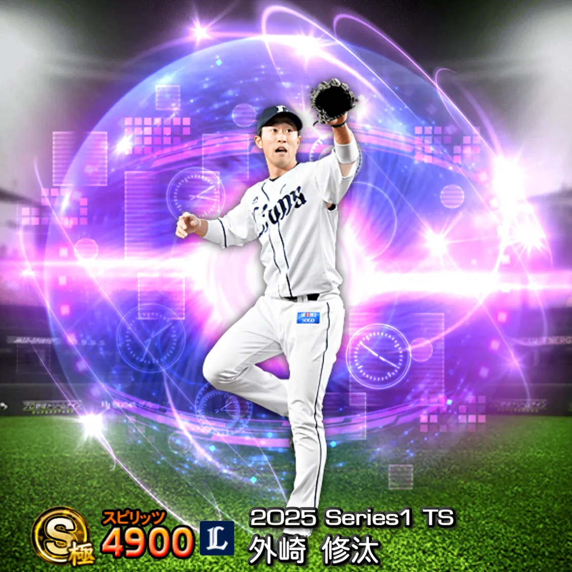 外崎 修汰(2025S1 TS)のカード