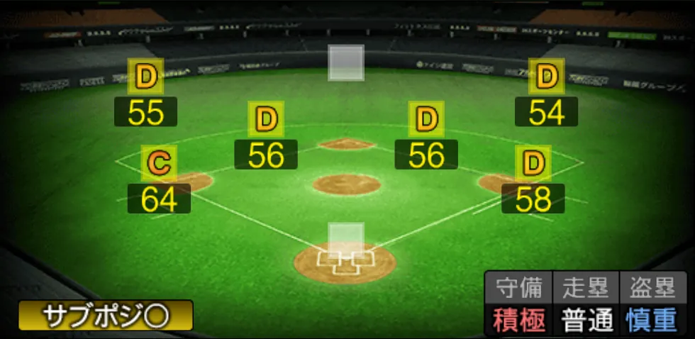 平沼 翔太の守備適性(ゲーム内の画面)