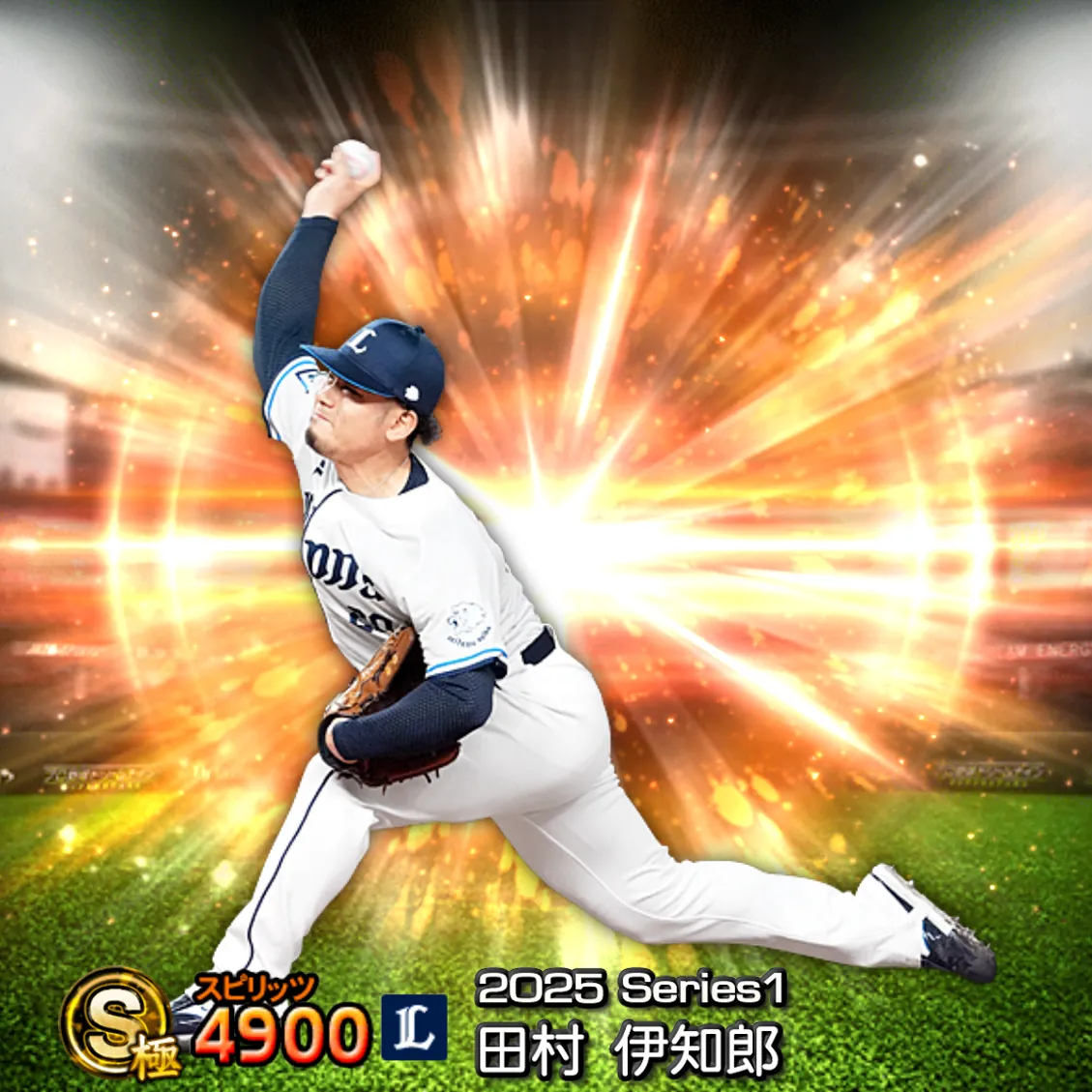 田村 伊知郎(2025S1 通常)のカード