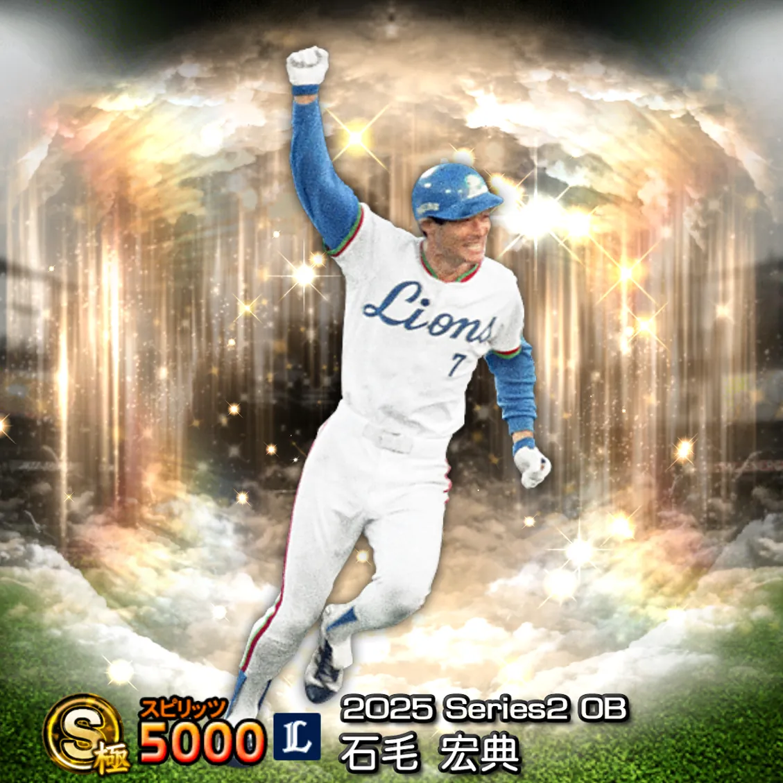 石毛 宏典（2025S2 OB）のカード