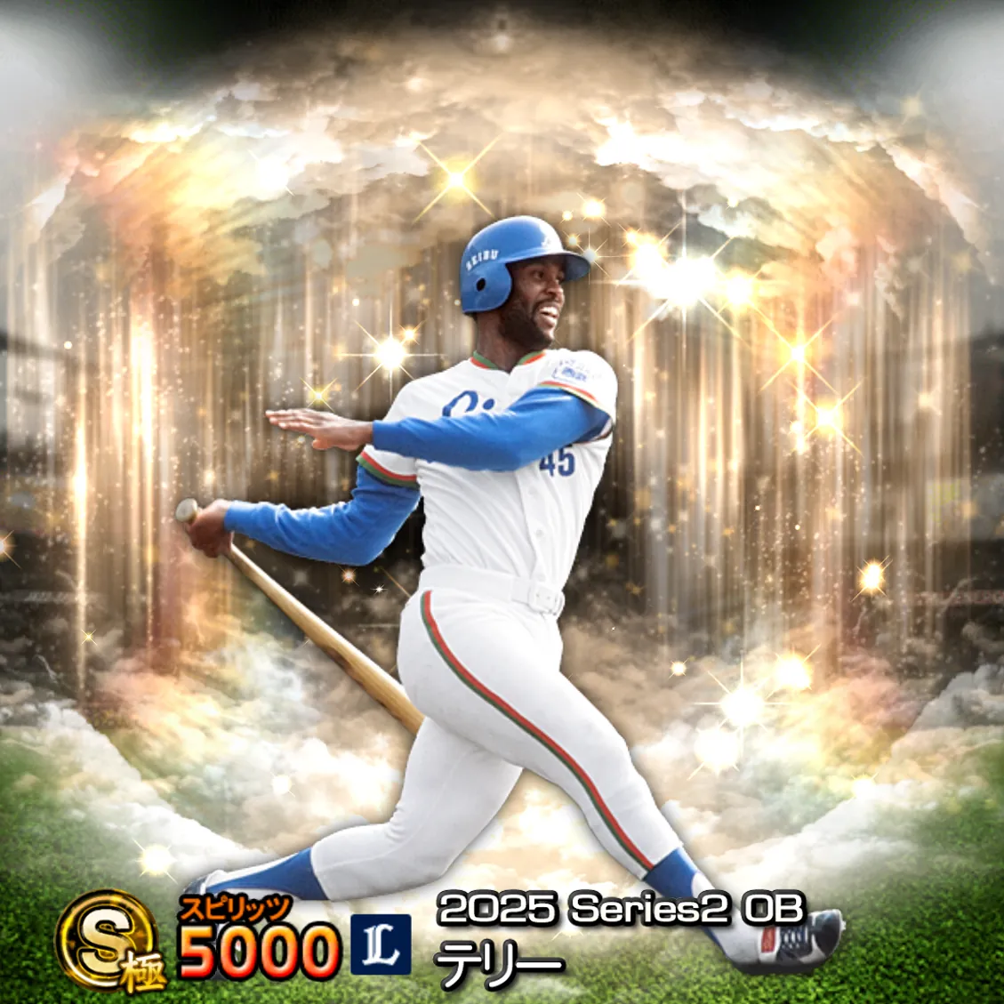 テリー（2025S2 OB）のカード