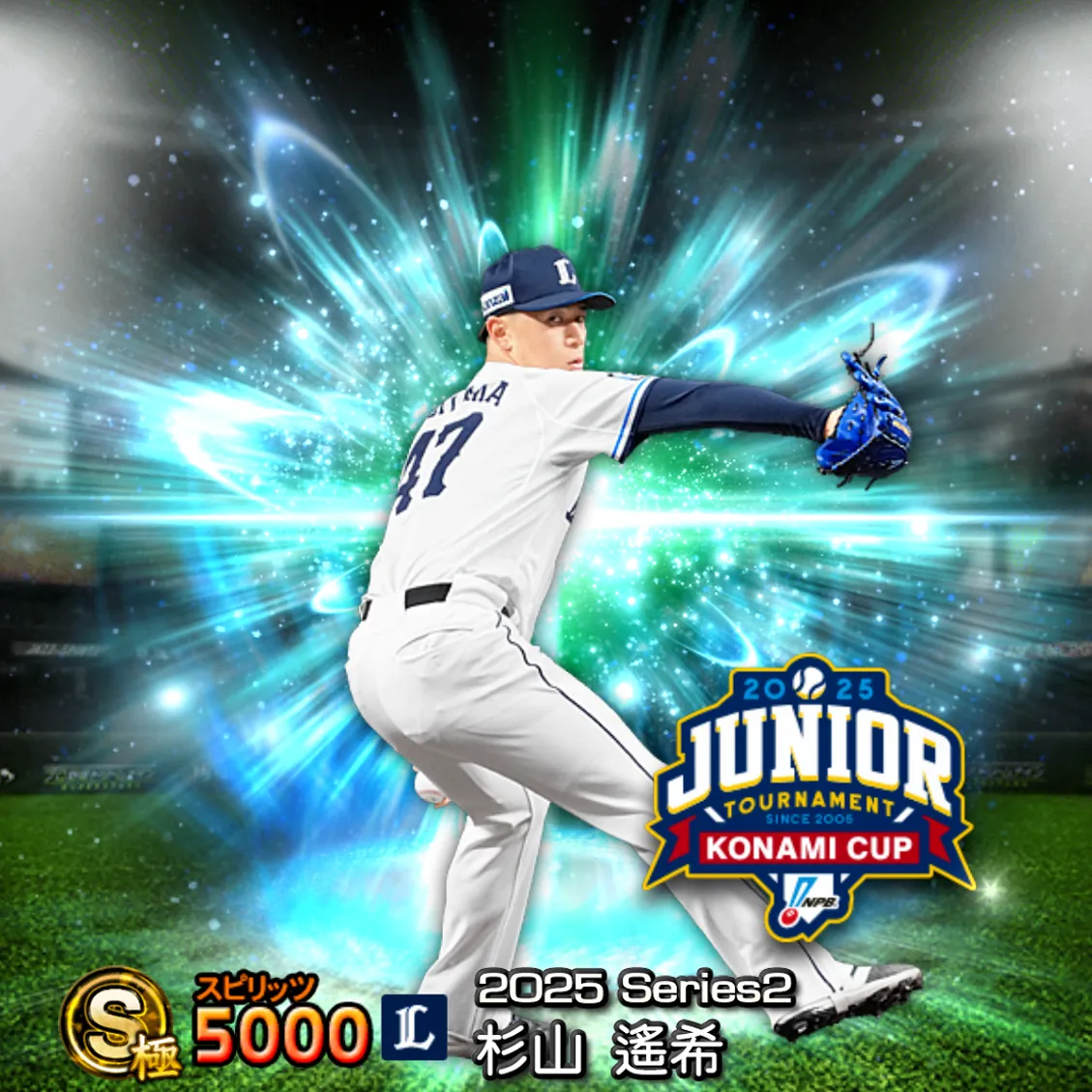 杉山 遙希（2025S2 JT）のカード