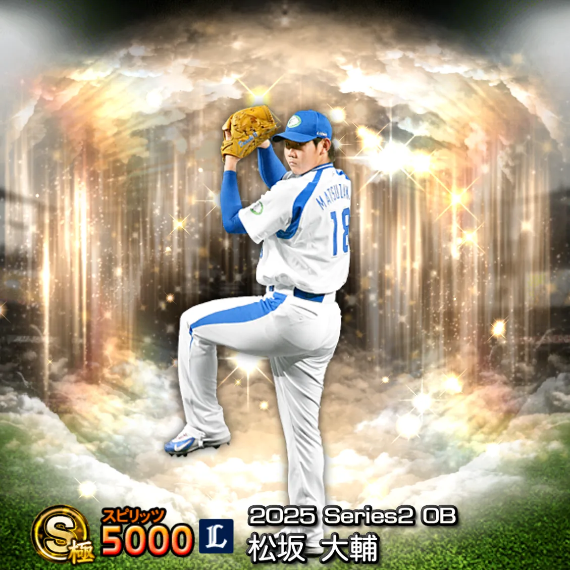 松坂 大輔(2025S2 OB)のカード