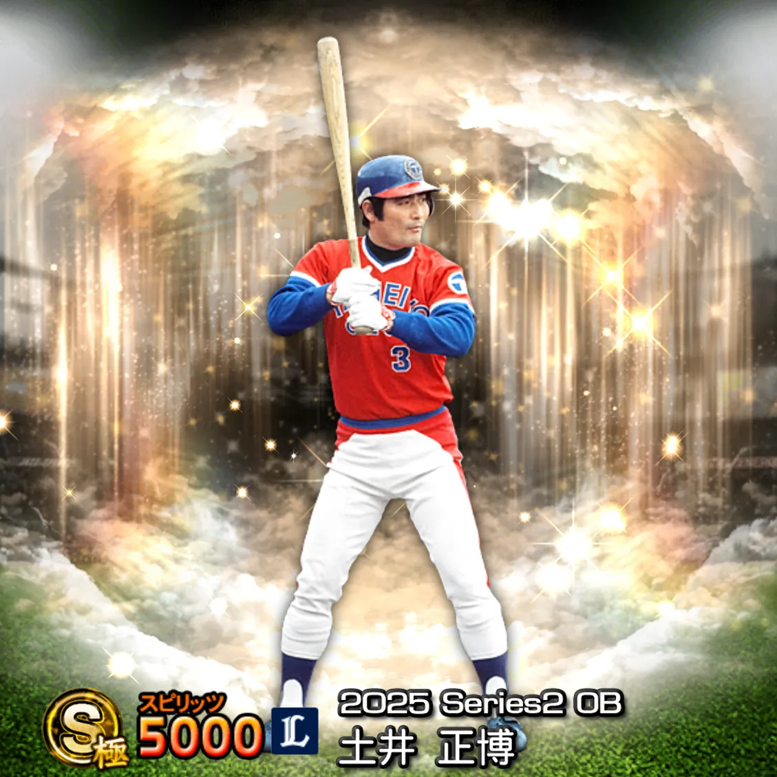 土井 正博（2025S2 OB）のカード
