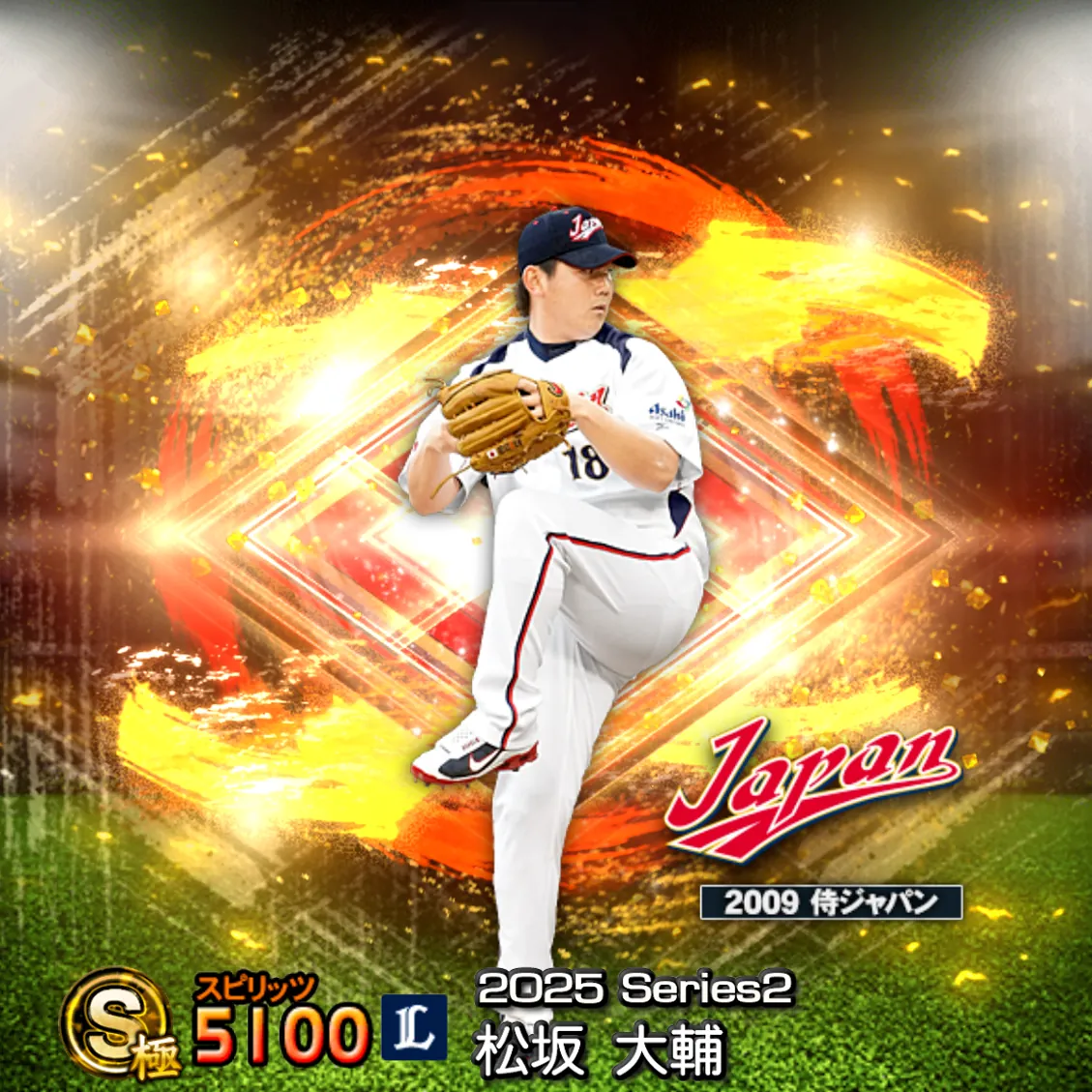 松坂 大輔（2025S2 SJ）のカード