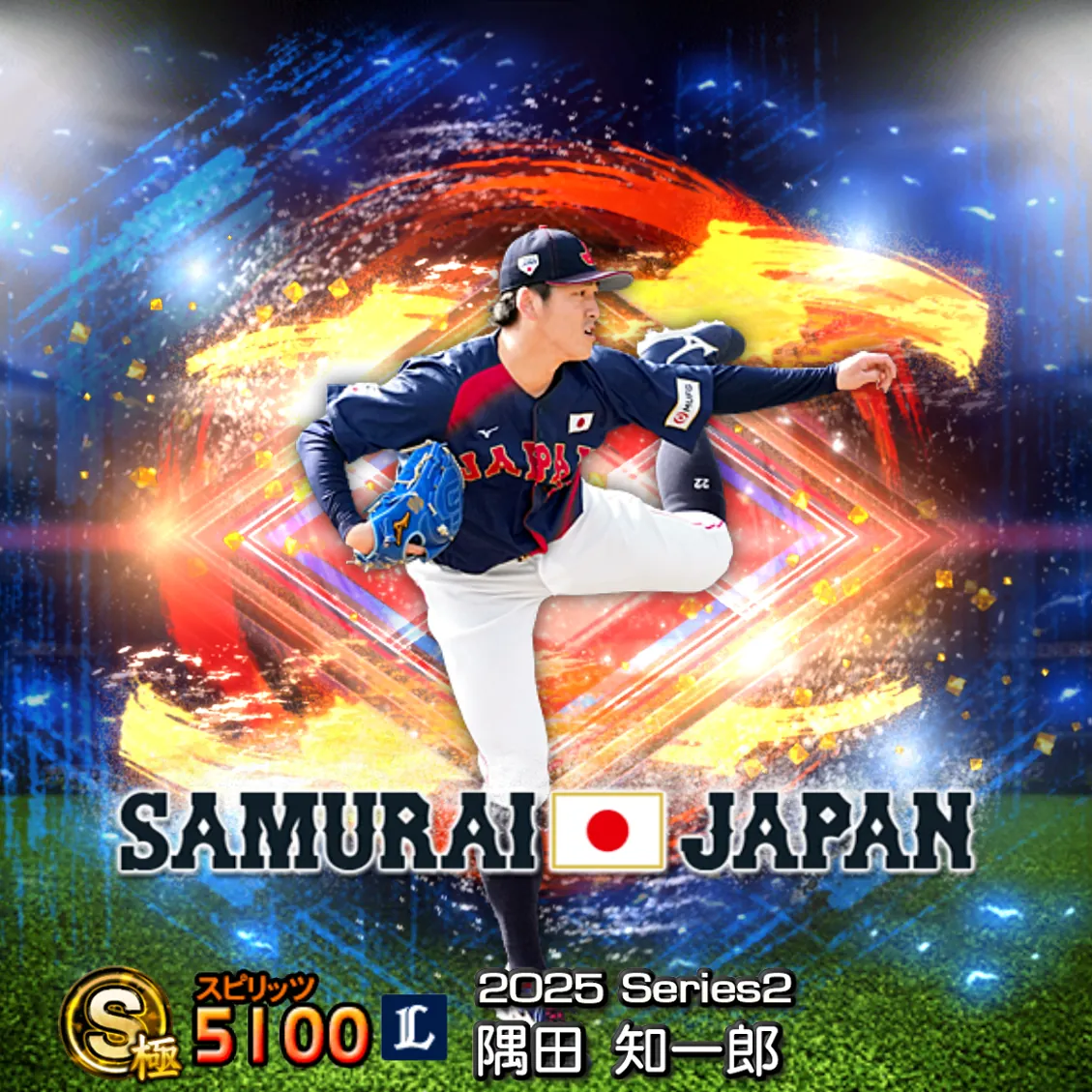 隅田 知一郎（2025S2 SJ）のカード
