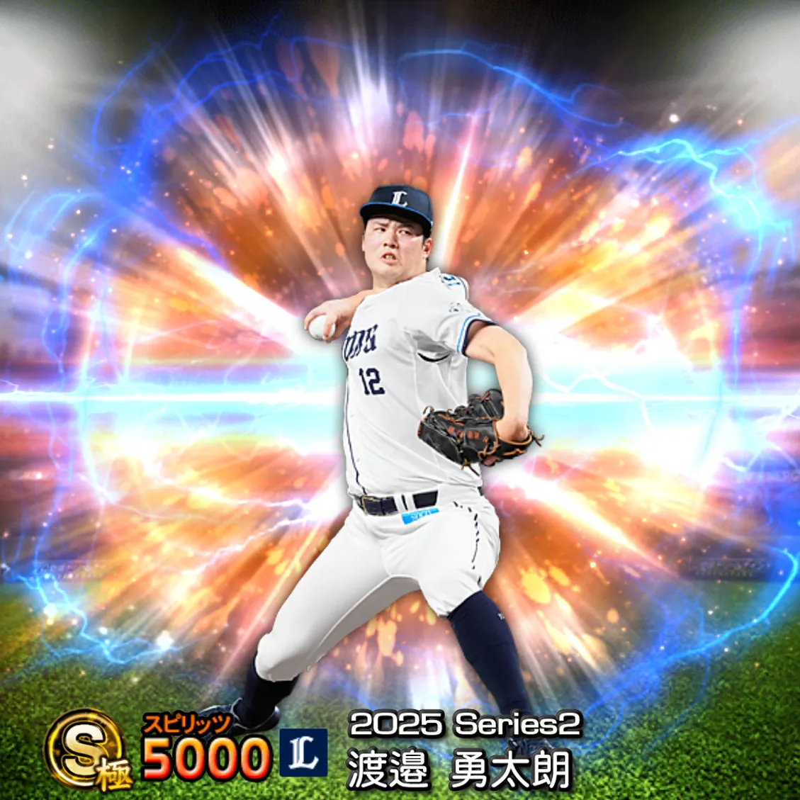 渡邉 勇太朗（2025S2 通常）のカード