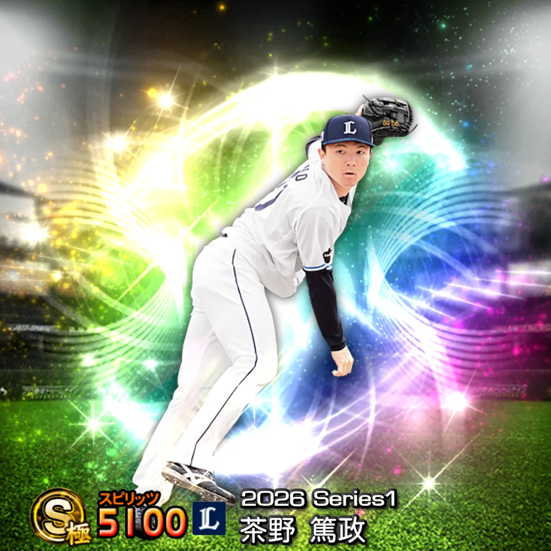 茶野 篤政（2026S1 覚醒）のカード