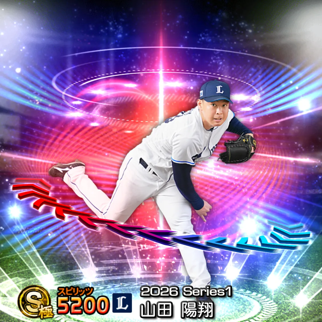 山田 陽翔(2026S1 EX)のカード