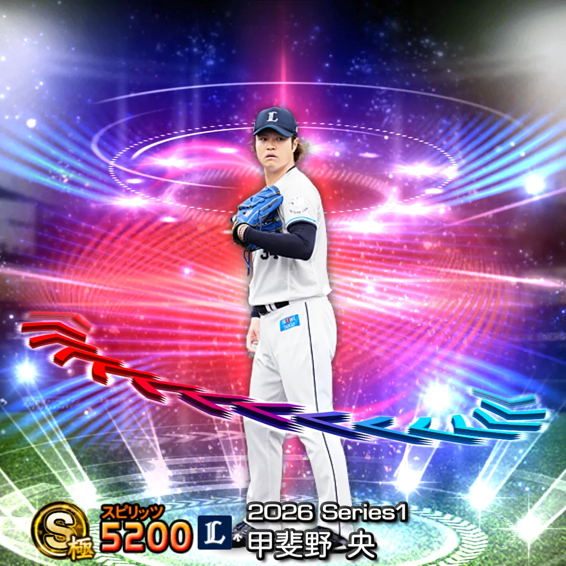 甲斐野 央（2026S1 EX）のカード