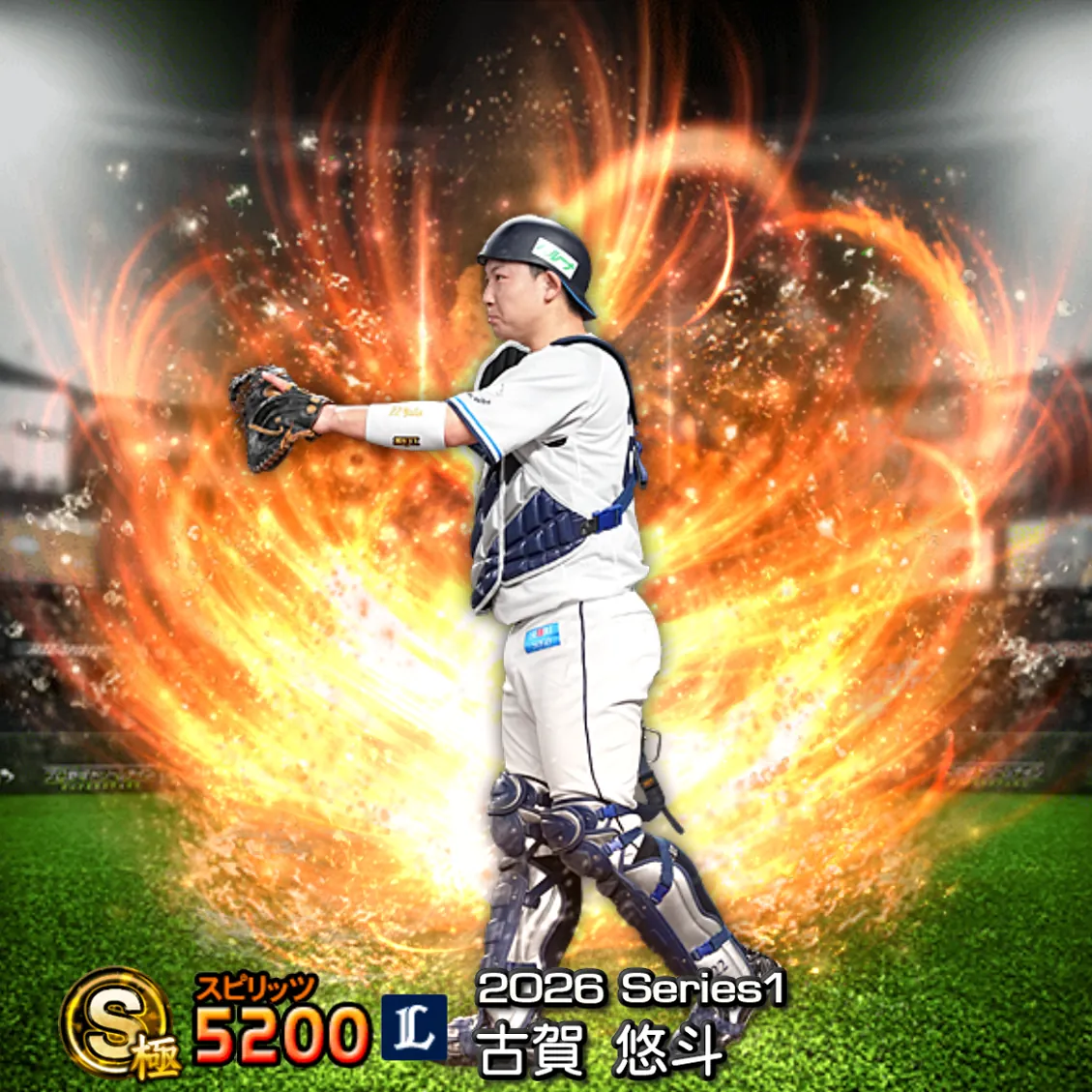 古賀 悠斗（2026S1 通常）のカード