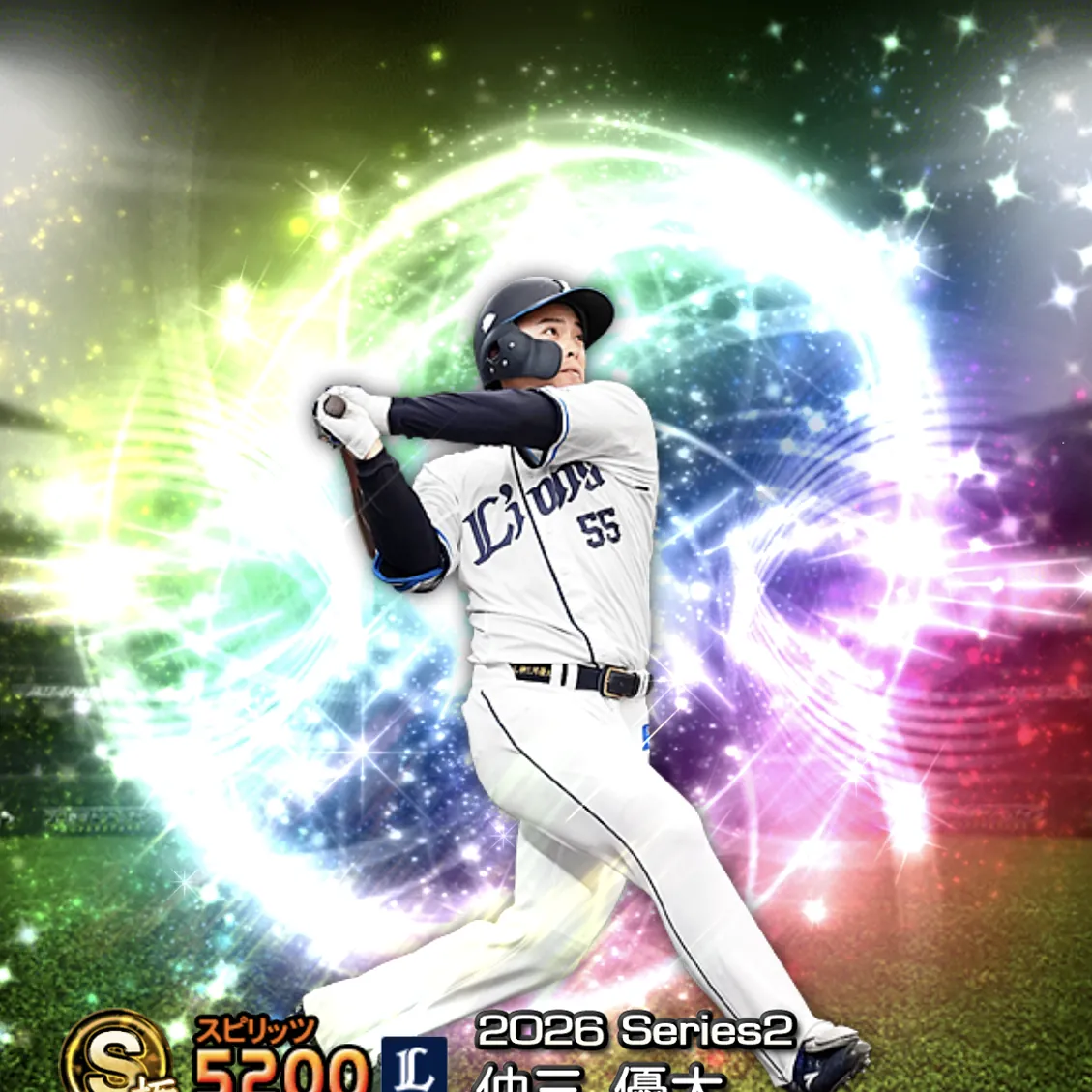 仲三 優太(2026S2 覚醒)のカード