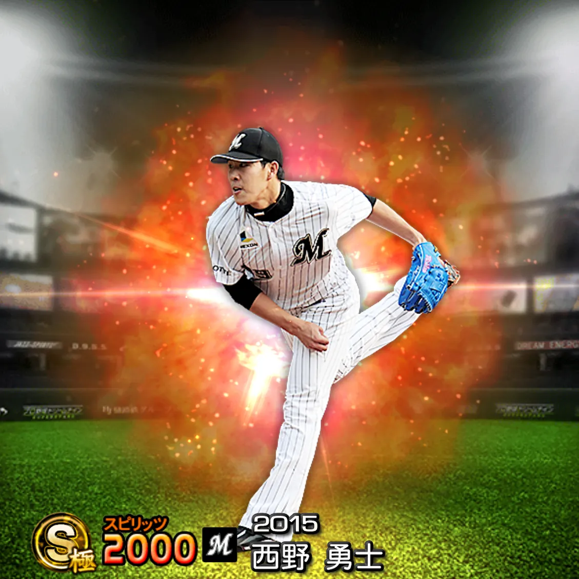 西野 勇士(2015 通常)のカード
