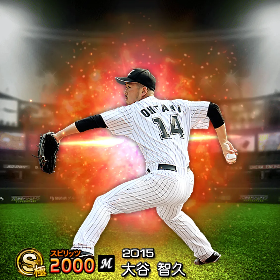 大谷 智久（2015 通常）のカード