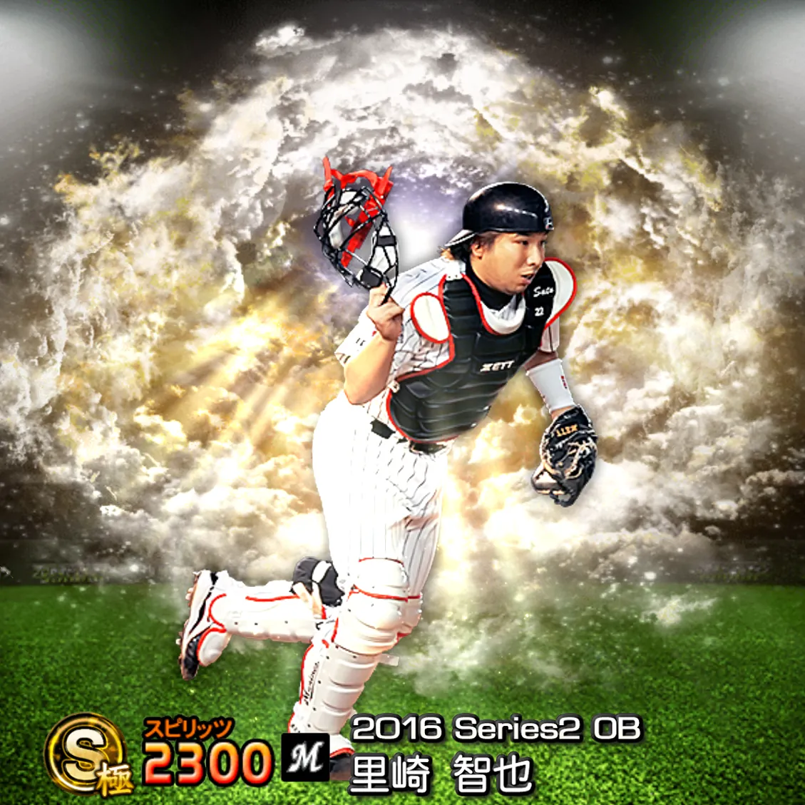 里崎 智也（2016S2 OB）のカード