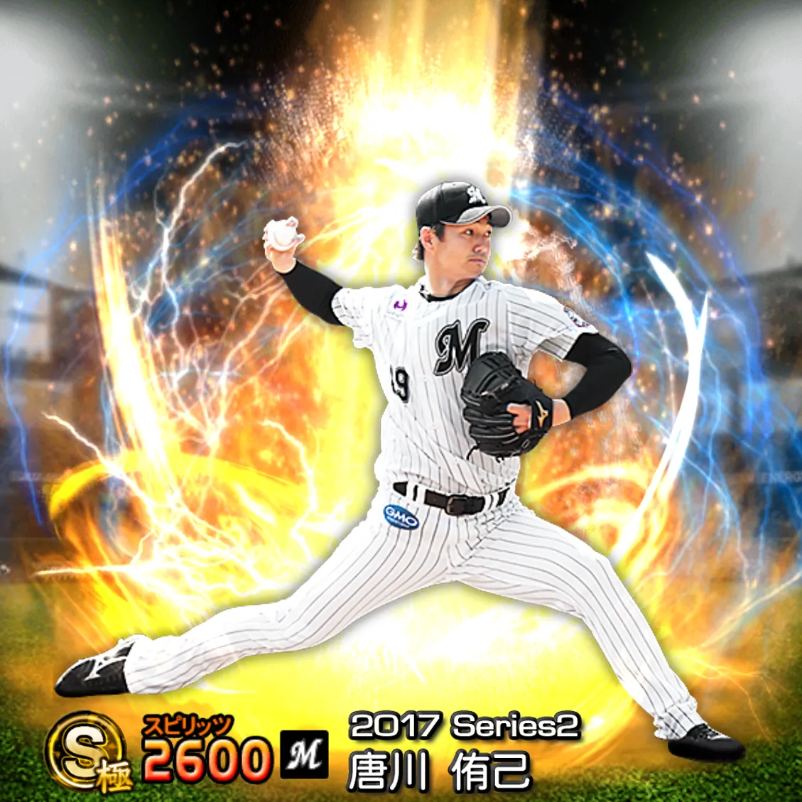 唐川 侑己(2017S2 通常)のカード