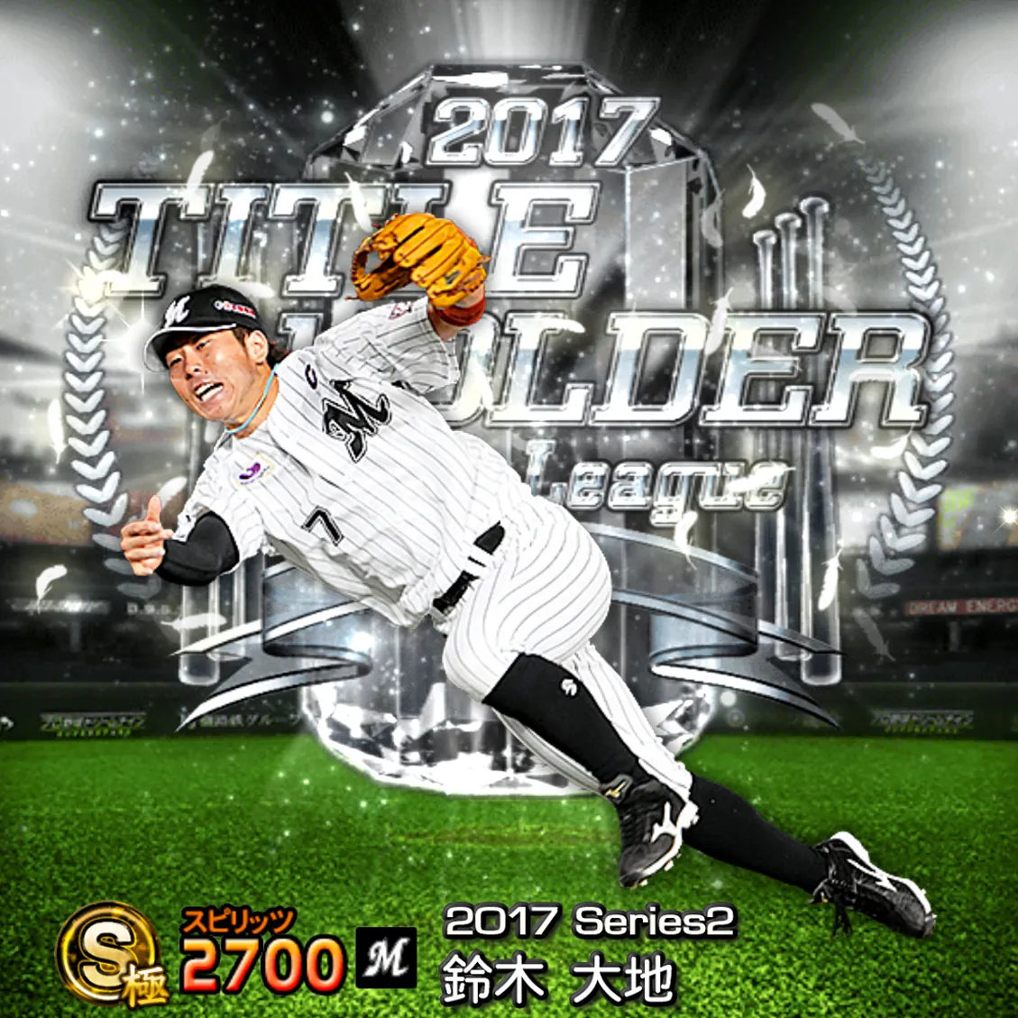 鈴木 大地（2017S2 TH）のカード
