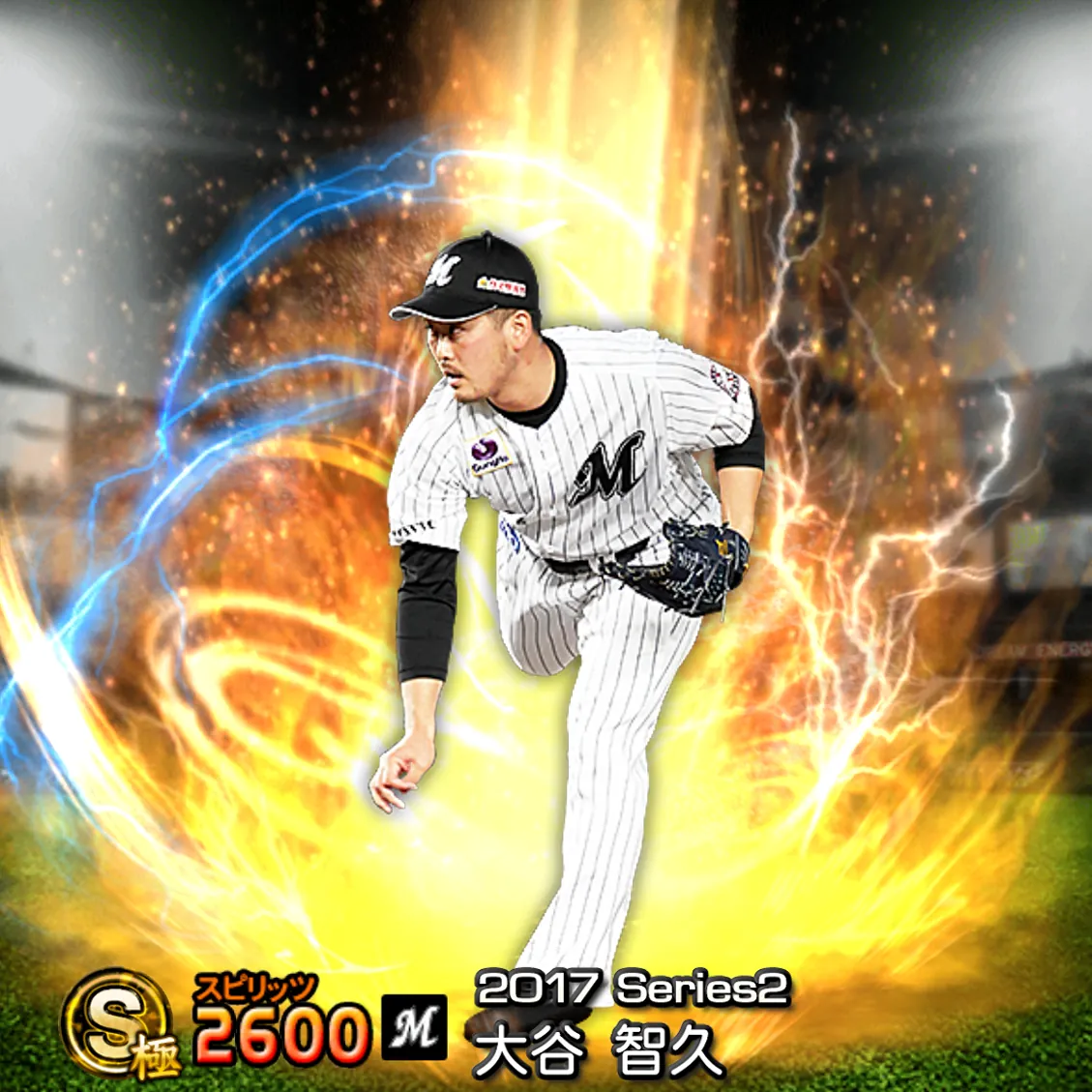 大谷 智久（2017S2 通常）のカード